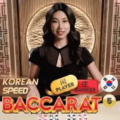 Korean Speed Baccarat 5
